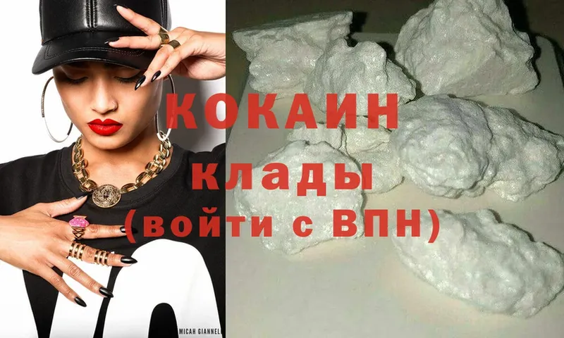 как найти наркотики  Белогорск  Cocaine 97% 