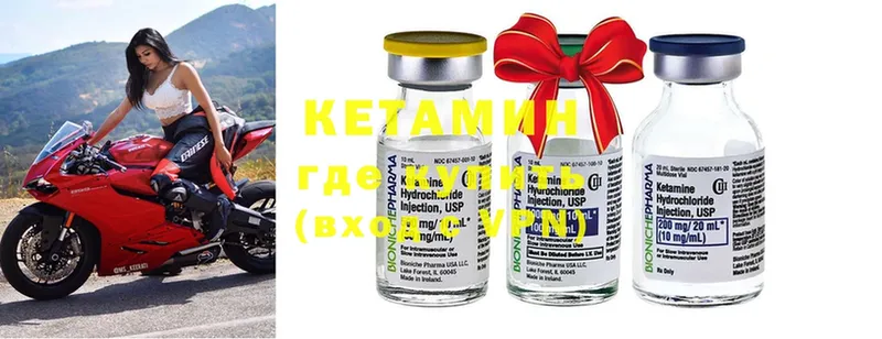 Кетамин ketamine  Белогорск 